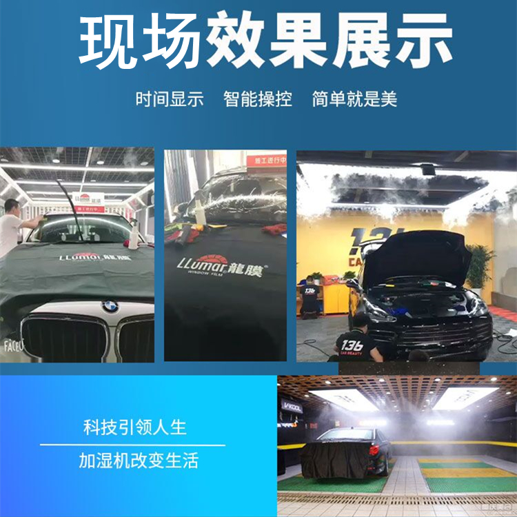 貼膜車間加濕器