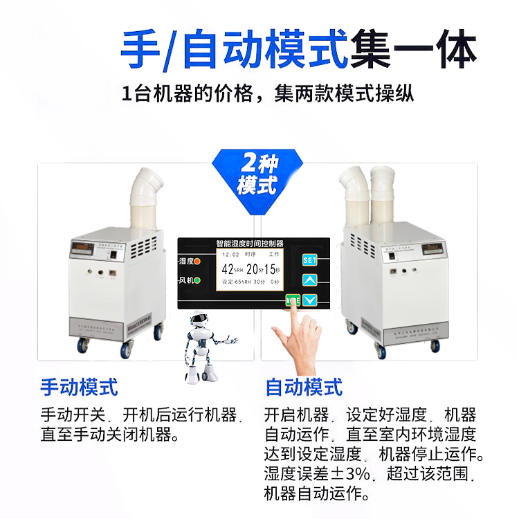 包覆紗車間加濕機(jī)