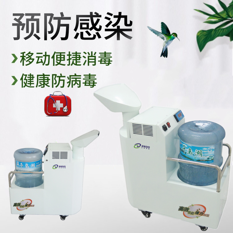 移動式干霧消毒機.jpg
