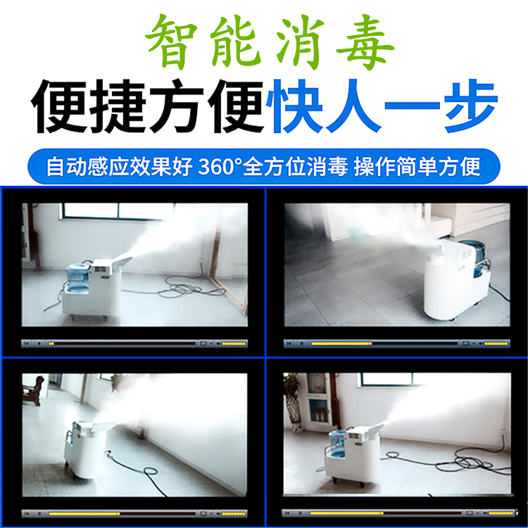 急救車消毒機