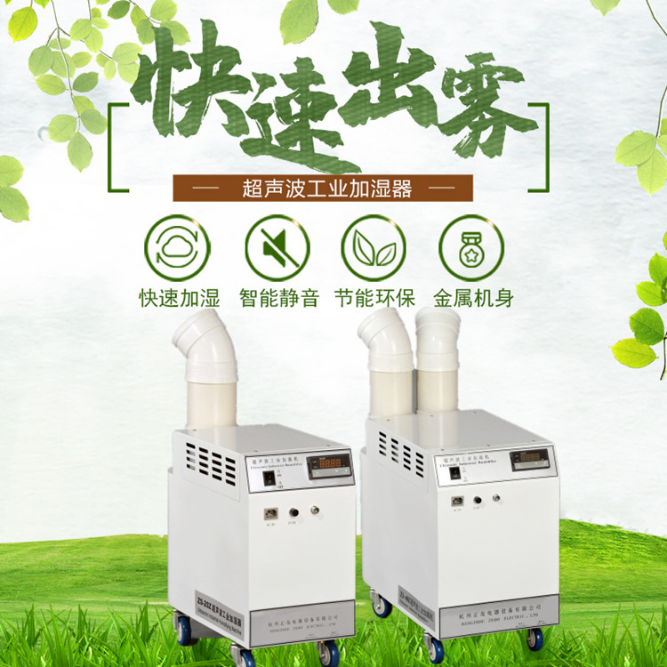 茭白冷庫(kù)霧化保鮮加濕機(jī).jpg