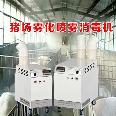 養殖場多功能噴霧消毒機.jpg