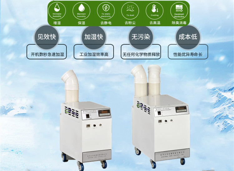 鋁箔餐盒生產車間加濕機.jpg