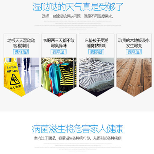 智能溫濕度控制設(shè)備