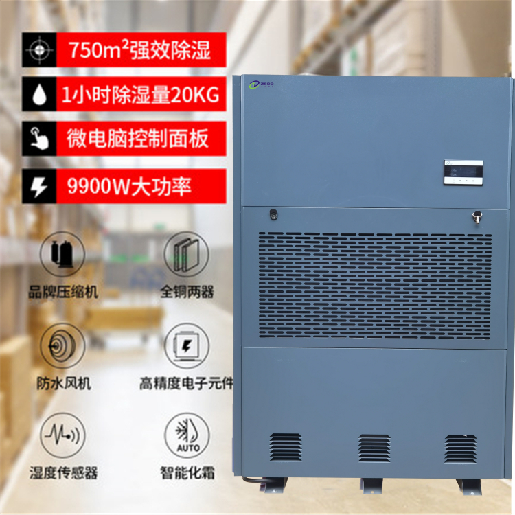 ZD-8480C工業除濕機.jpg