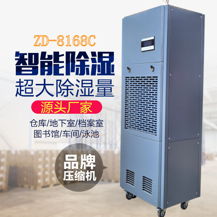檔案室除濕機.jpg