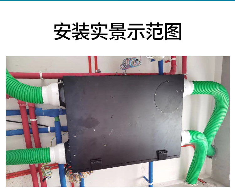 別墅新風(fēng)除濕機(jī)