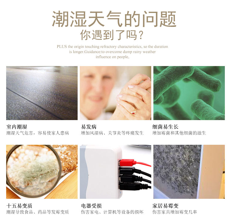 家用抽濕機
