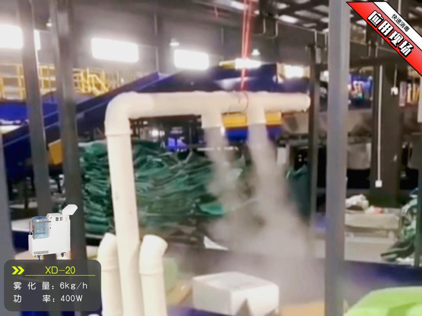 快遞包裹消毒機(jī)