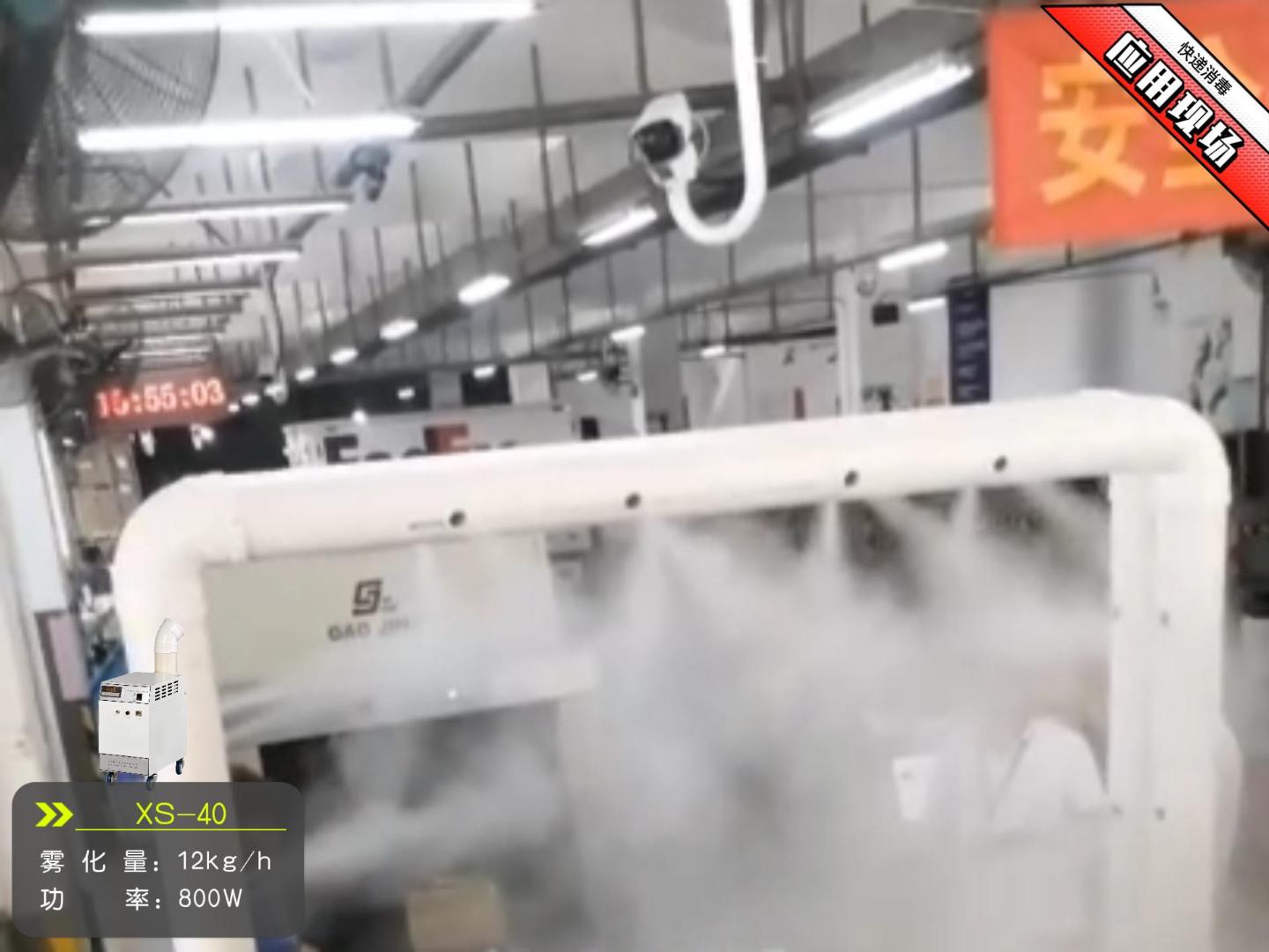 快遞包裹消毒機(jī)