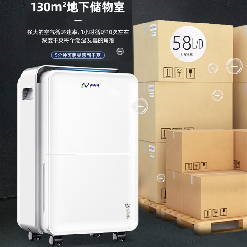 家用除濕機