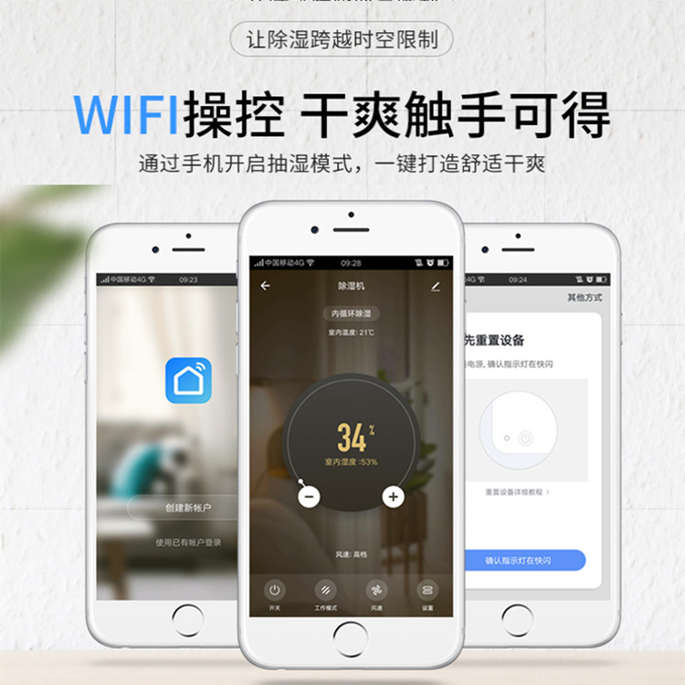 家用抽濕機