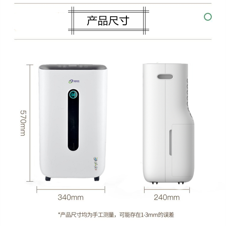 家用抽濕機