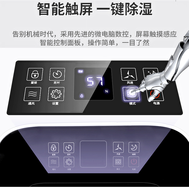 家用抽濕機