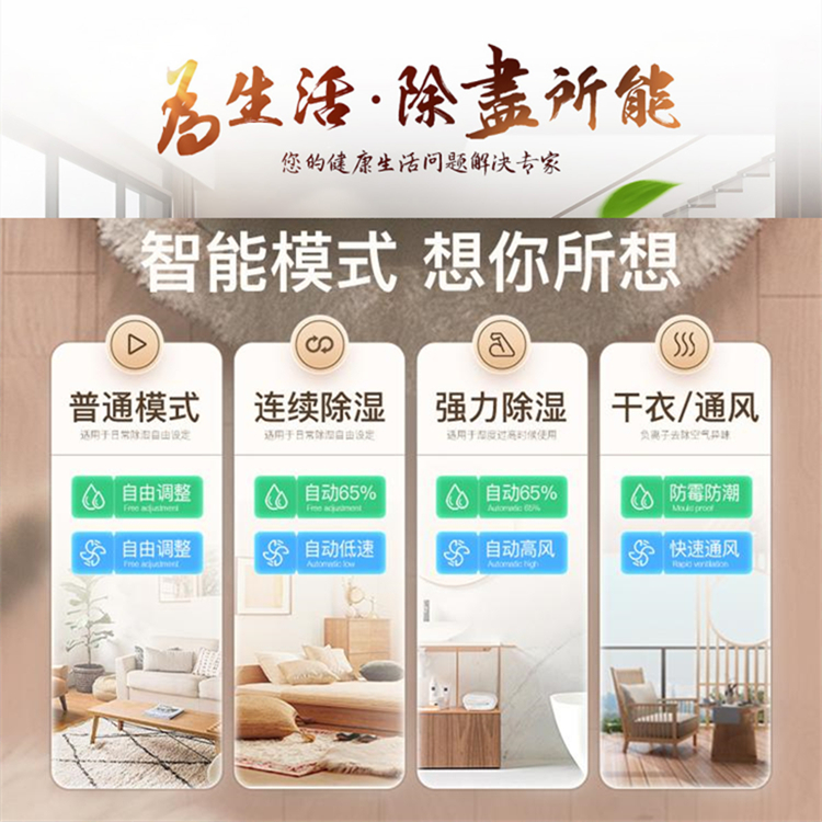 家用抽濕機