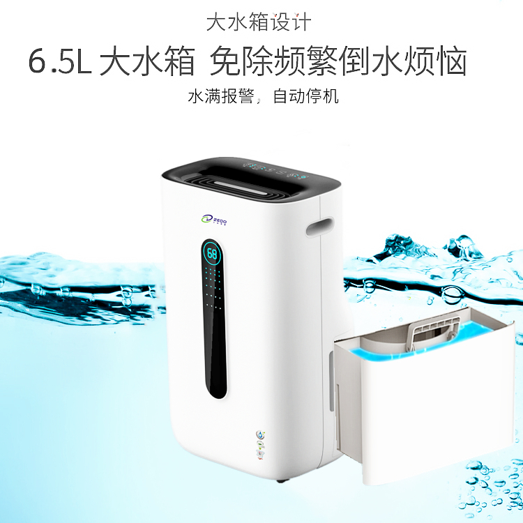 家用抽濕機