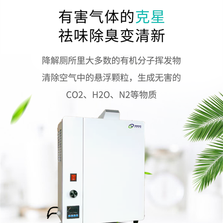 公廁除臭機