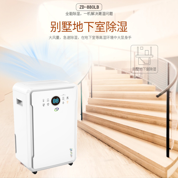 家用除濕機