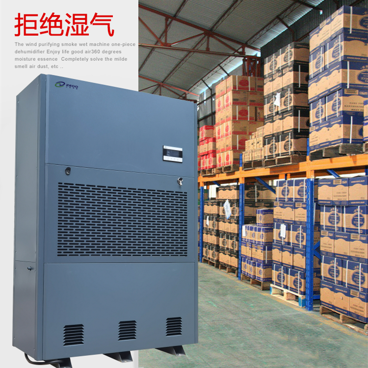 工業倉庫除濕機