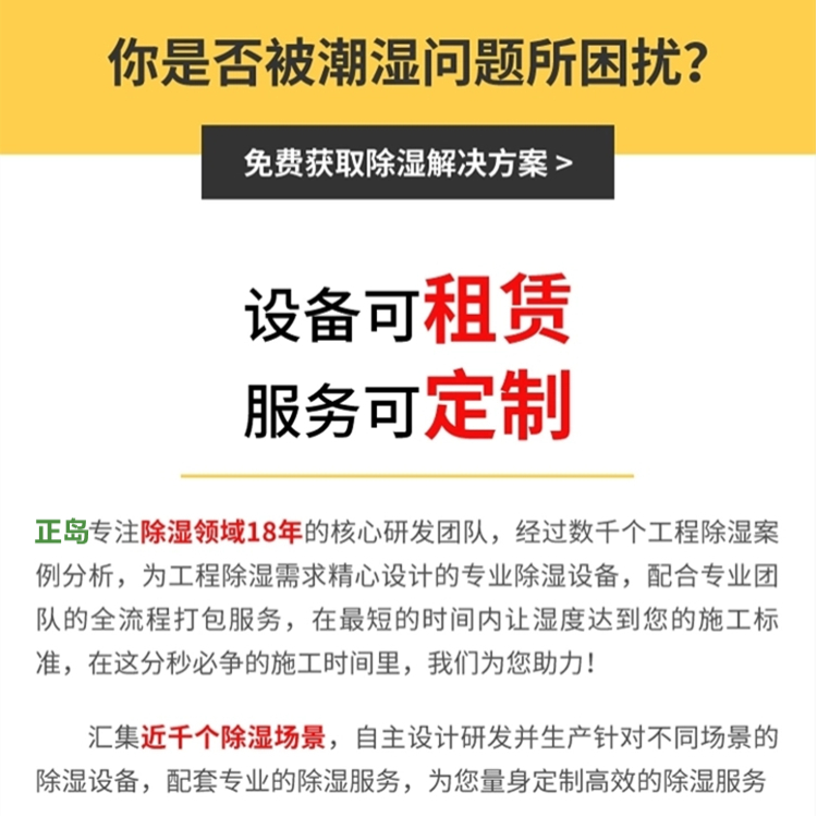 除濕機出租