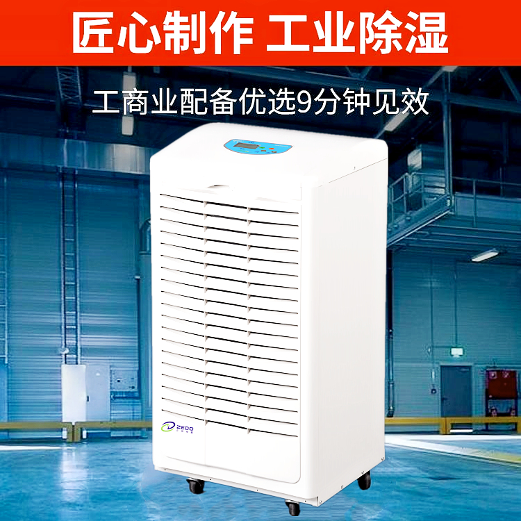 風(fēng)力發(fā)電機(jī)房除濕機(jī)