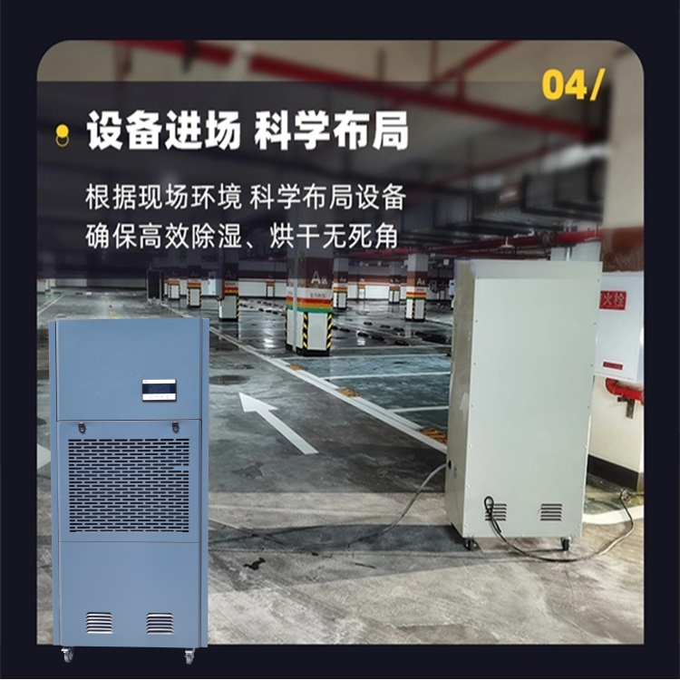 環(huán)氧地坪漆施工除濕機(jī)