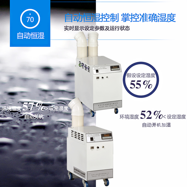 SMT車間加濕器