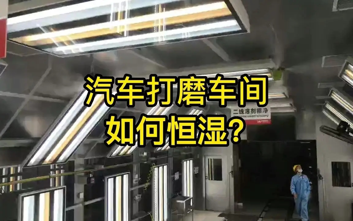 打磨車間如何降塵？
