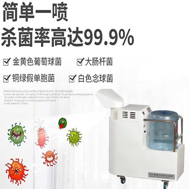 過氧化氫消毒機