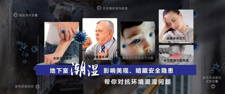 地下室倉(cāng)庫(kù)除濕方法