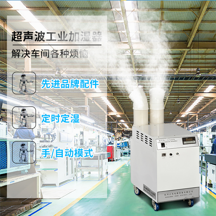 印刷車(chē)間加濕器