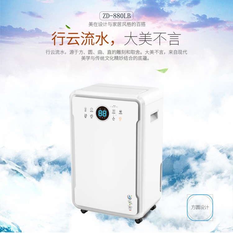 智能觸控家用除濕機