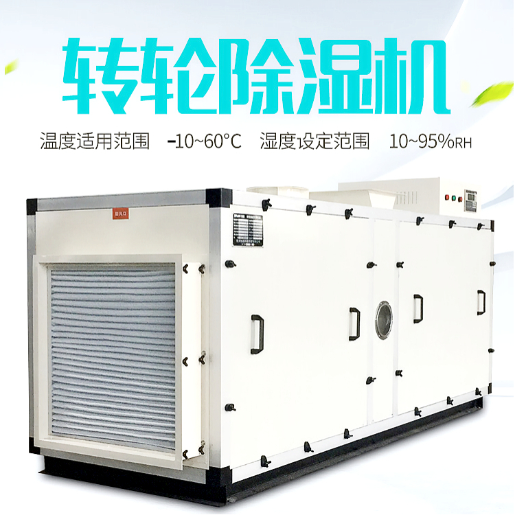 軟膠囊干燥除濕機