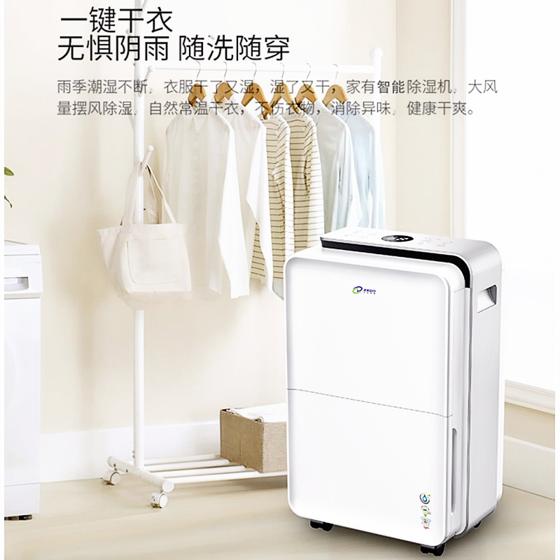 家用空氣除濕機