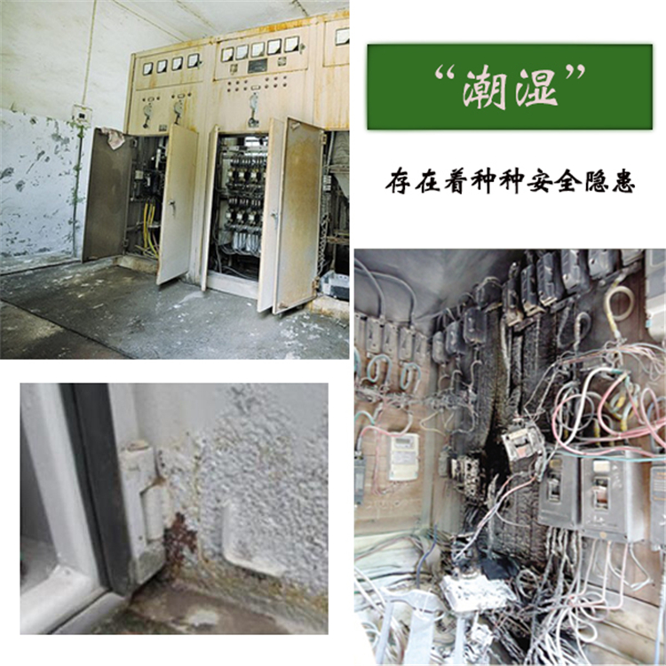 電力設(shè)備如何防潮？