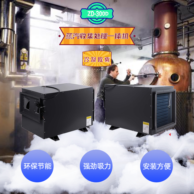 廚房蒸汽去除機(jī)