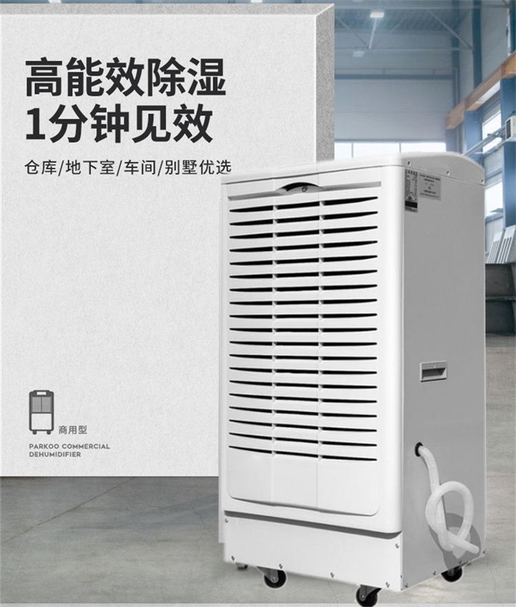 養(yǎng)豬場除濕機