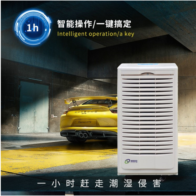 養(yǎng)殖場除濕機