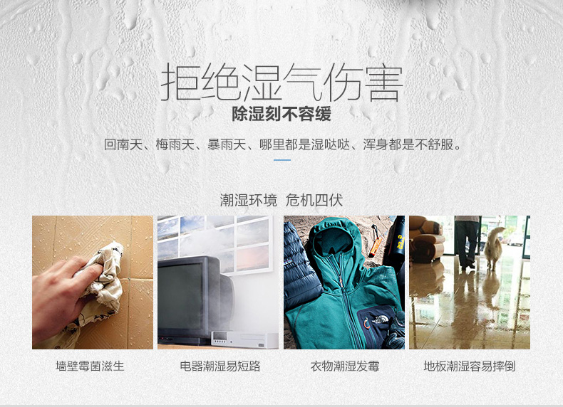 室內潮濕怎么除濕？