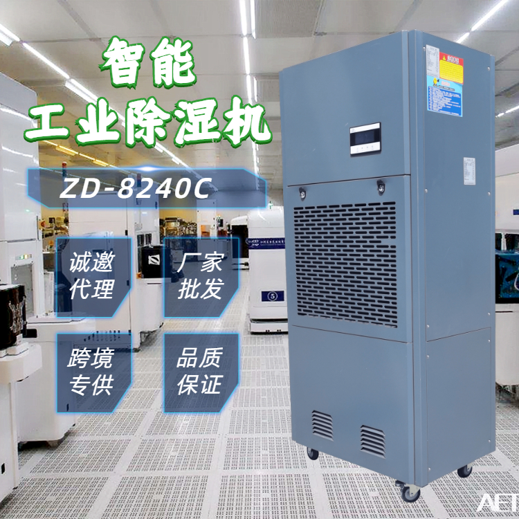 壓片包衣干燥除濕機(jī)