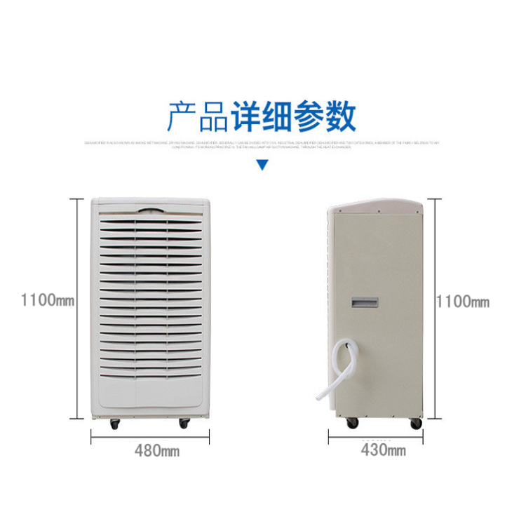 工業除濕機