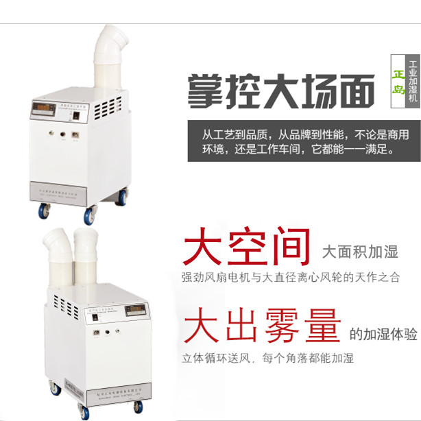 超聲波加濕機(jī)