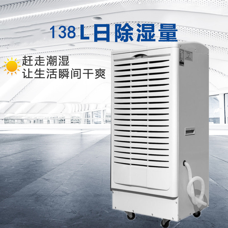 工業(yè)除濕機(jī)