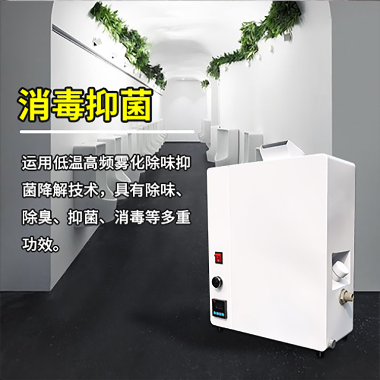 公廁除臭機(jī)