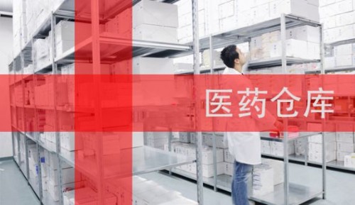 藥品倉(cāng)庫(kù)濕度如何控制？