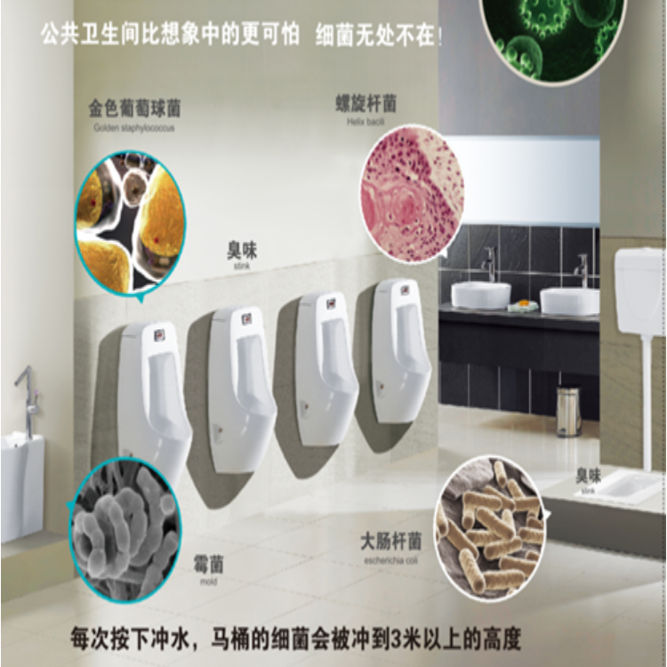 公廁除臭機