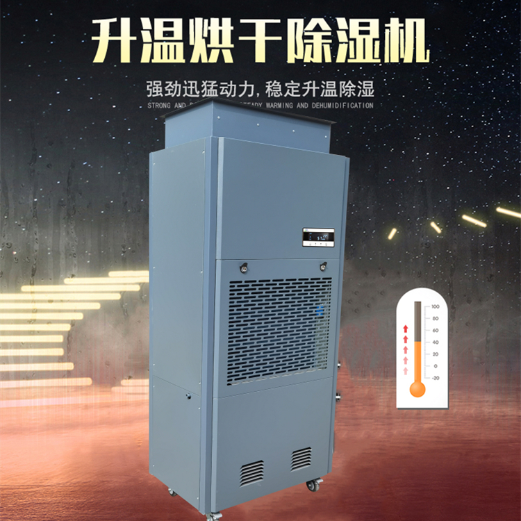 蠶繭烘干除濕一體機(jī)