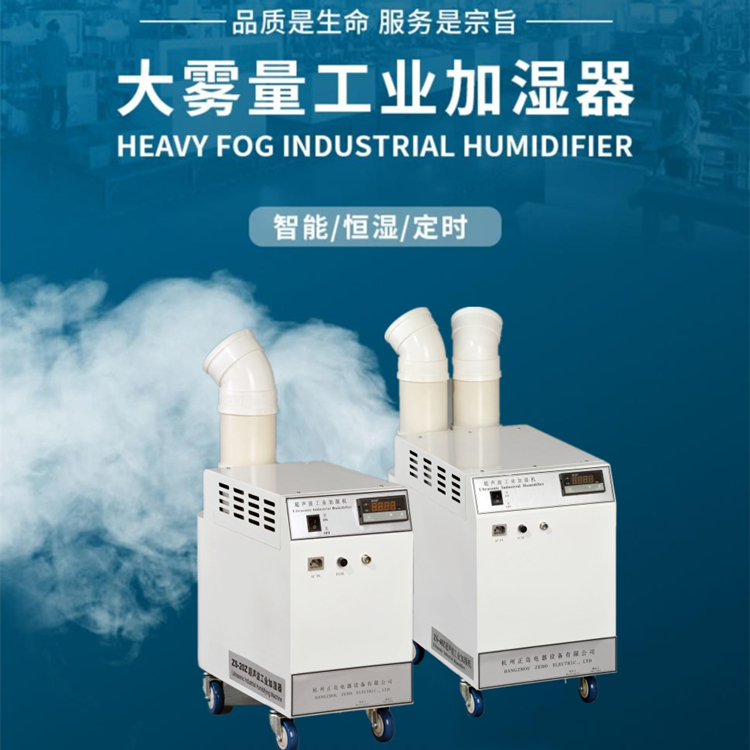 機(jī)房防靜電加濕機(jī)