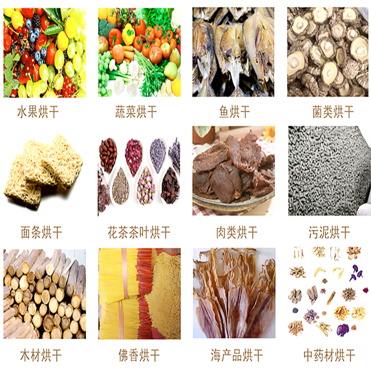 低溫烘干機(jī)