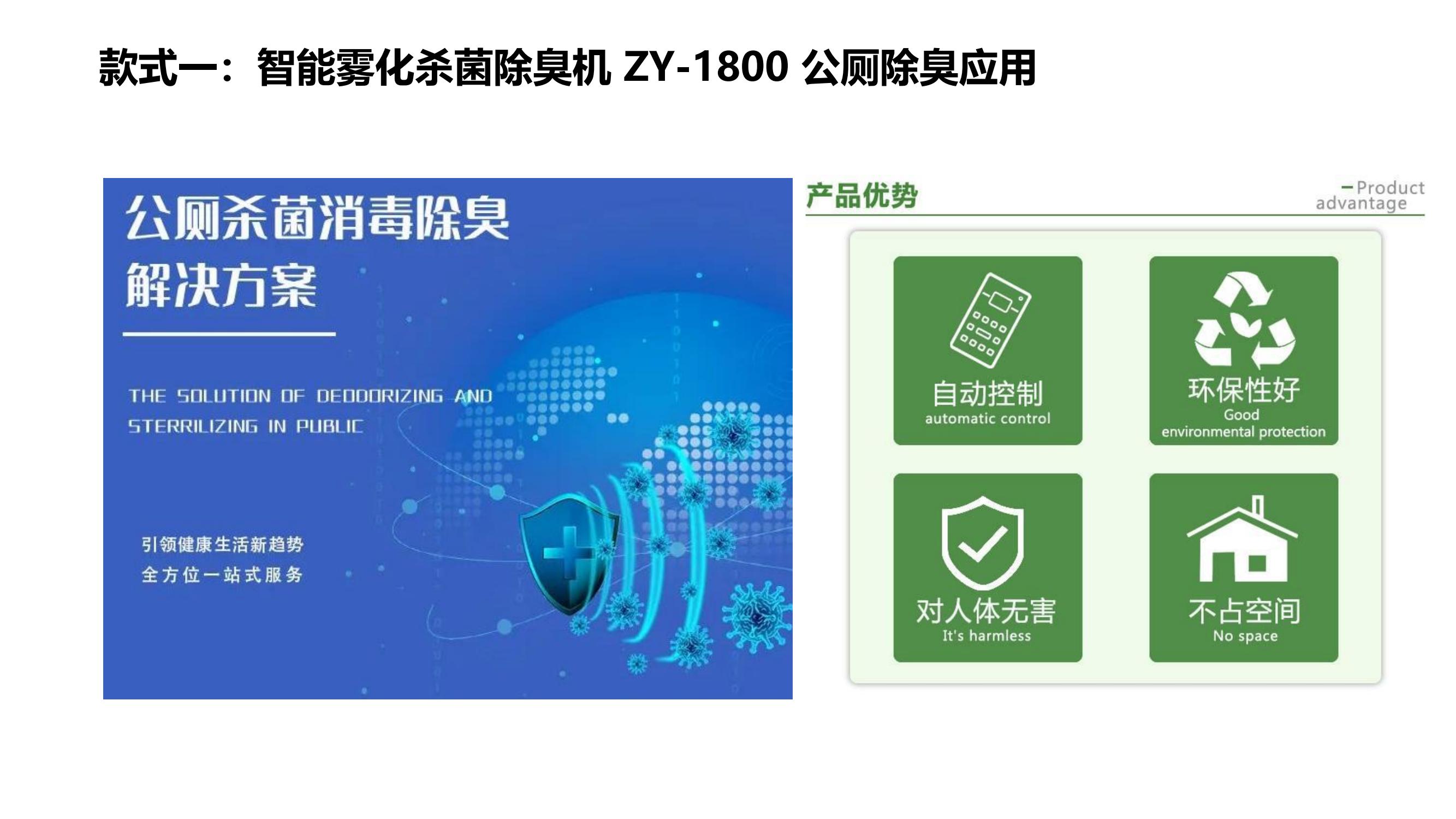 公廁除臭方法